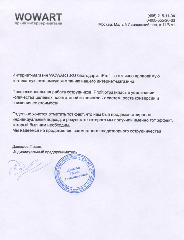 Письмо о скидках клиенту образец